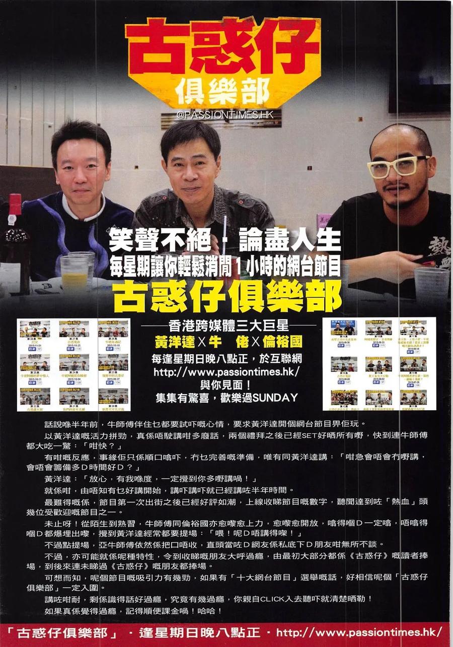 古惑仔 第1909回 南哥的女人 第32页