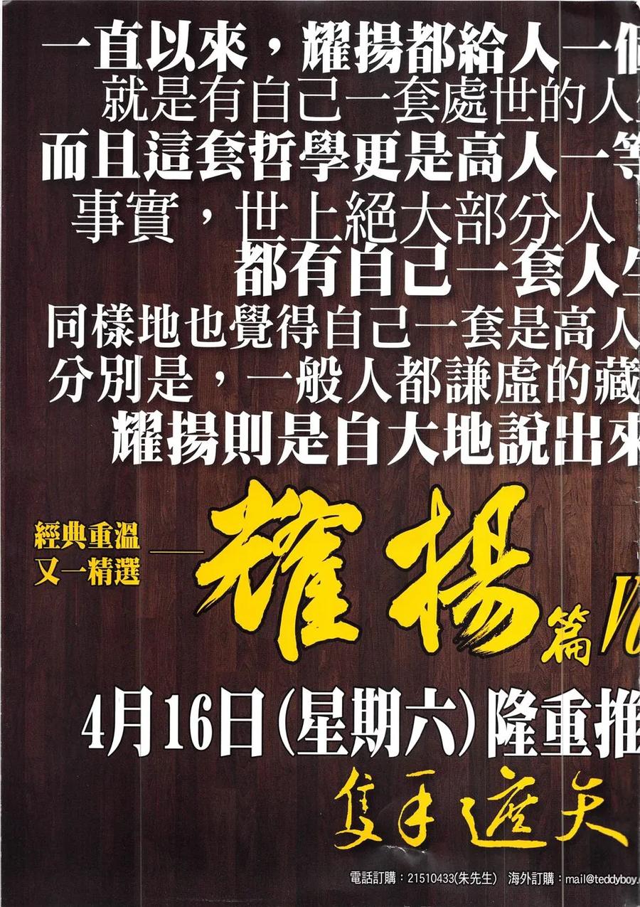 古惑仔 第1913回 大鬧朗豪坊Ⅱ 第34页