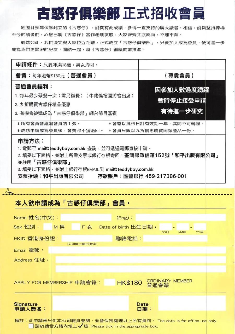 古惑仔 第1915回 救我！亞霆！ 第32页