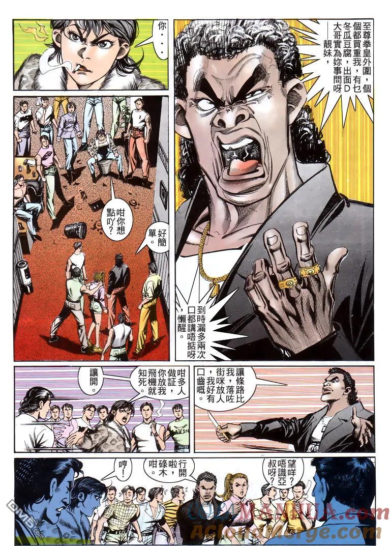 古惑仔 第193回 第29页