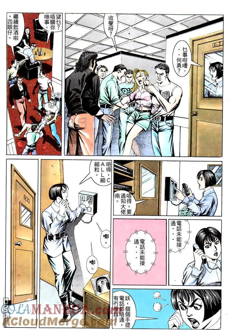 古惑仔 第193回 第25页