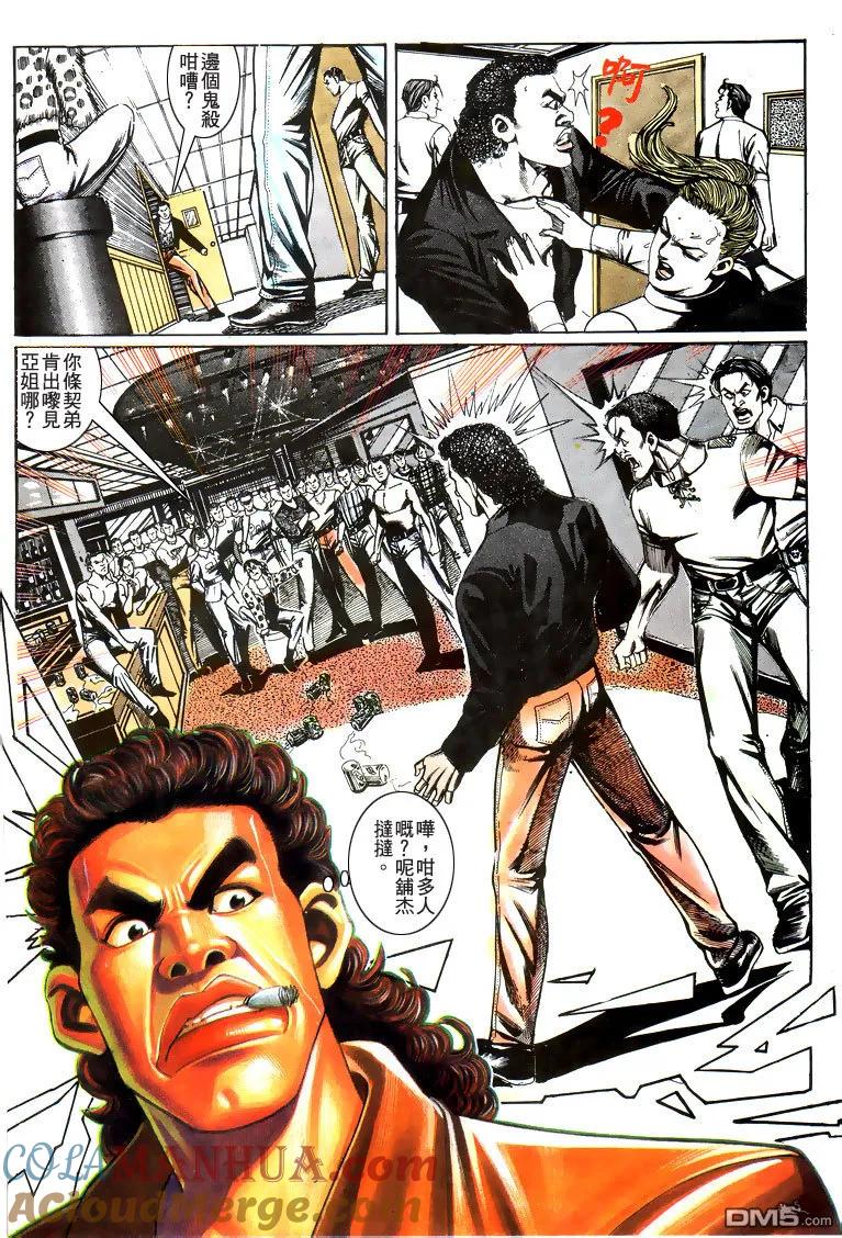 古惑仔 第193回 第27页