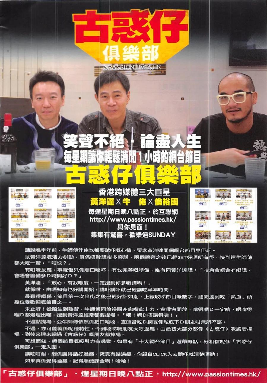 古惑仔 第1918回 拯救人質 第28页