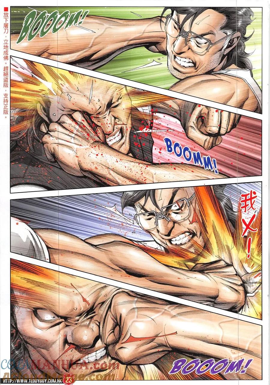 古惑仔 第1921回 殺雷霆 第21页
