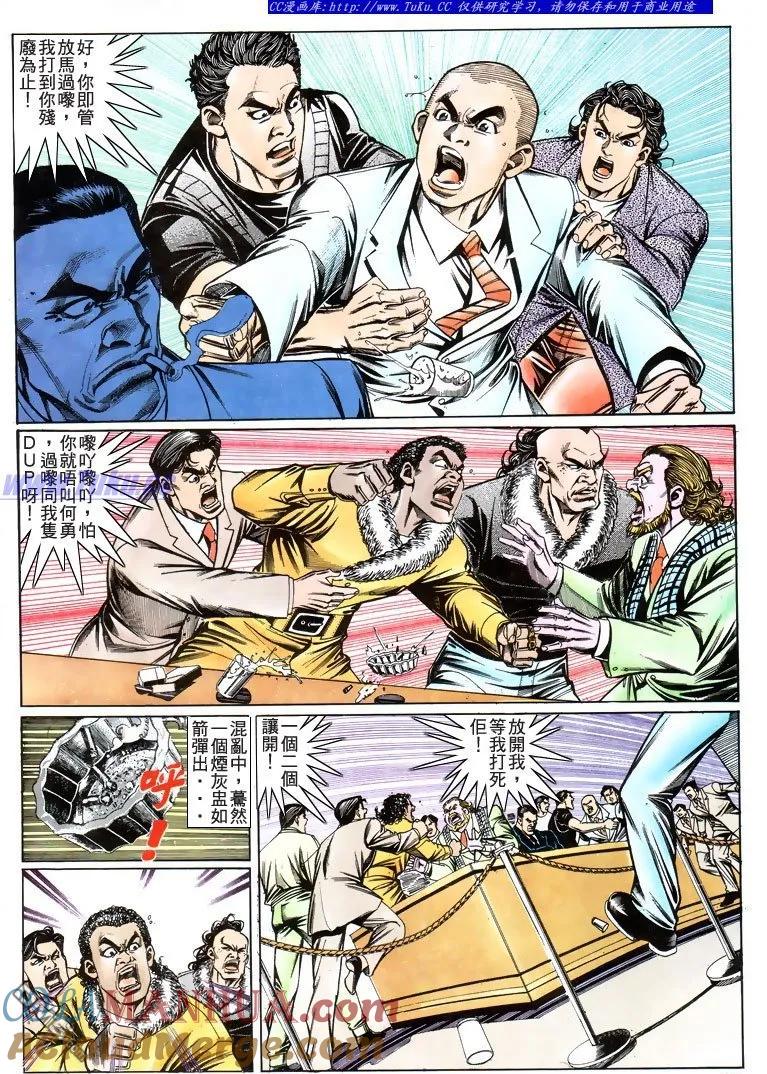 古惑仔 第194回 第13页
