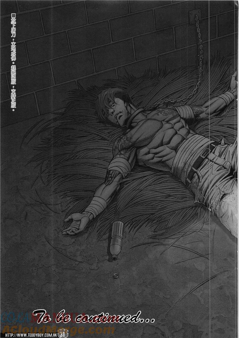 古惑仔 第1945回 一條狗 第29页