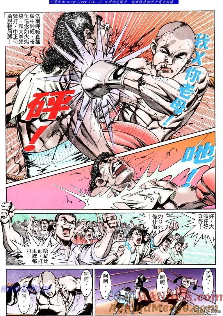古惑仔 第196回 第9页