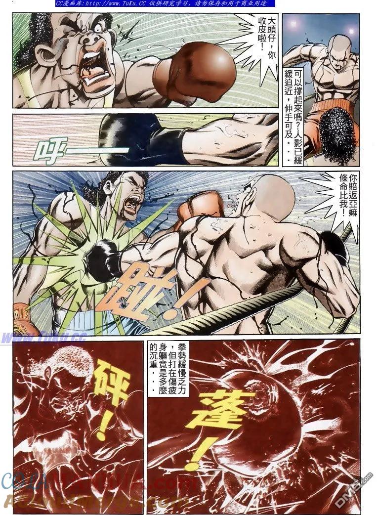 古惑仔 第196回 第11页