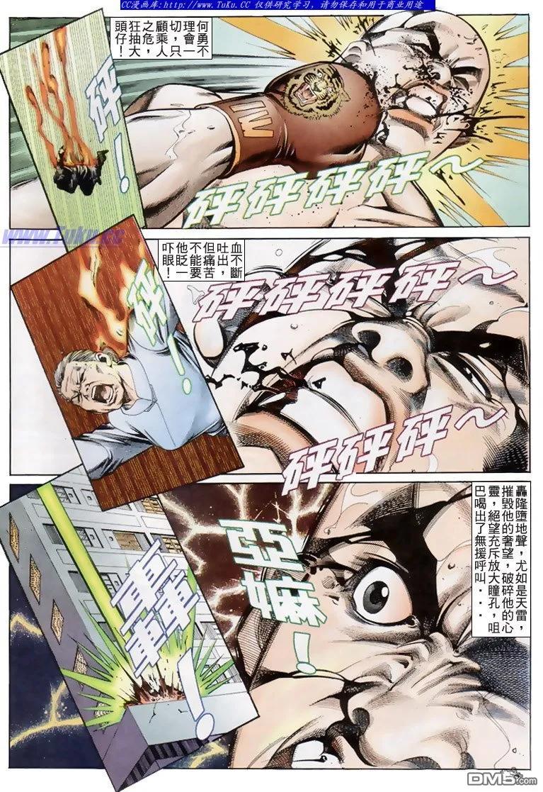 古惑仔 第196回 第6页
