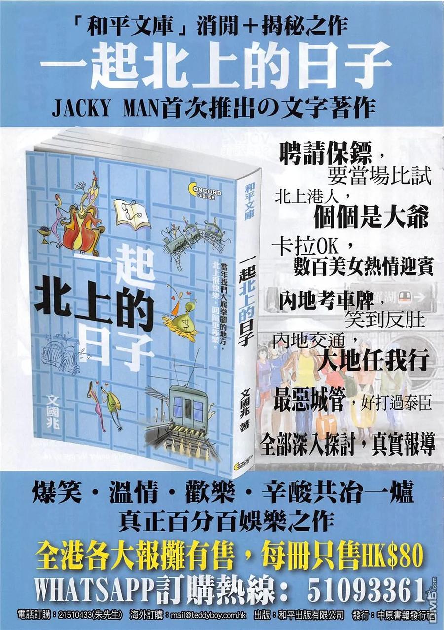古惑仔 第1955回 梁家仁之子 第32页