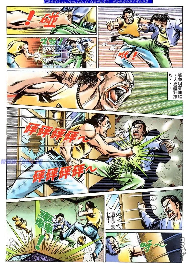 古惑仔 第198回 第14页