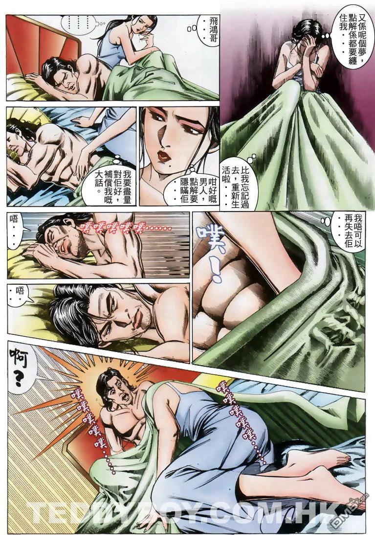 古惑仔 第198回 第26页