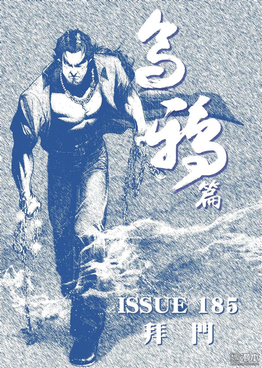 古惑仔 第44卷 第34页