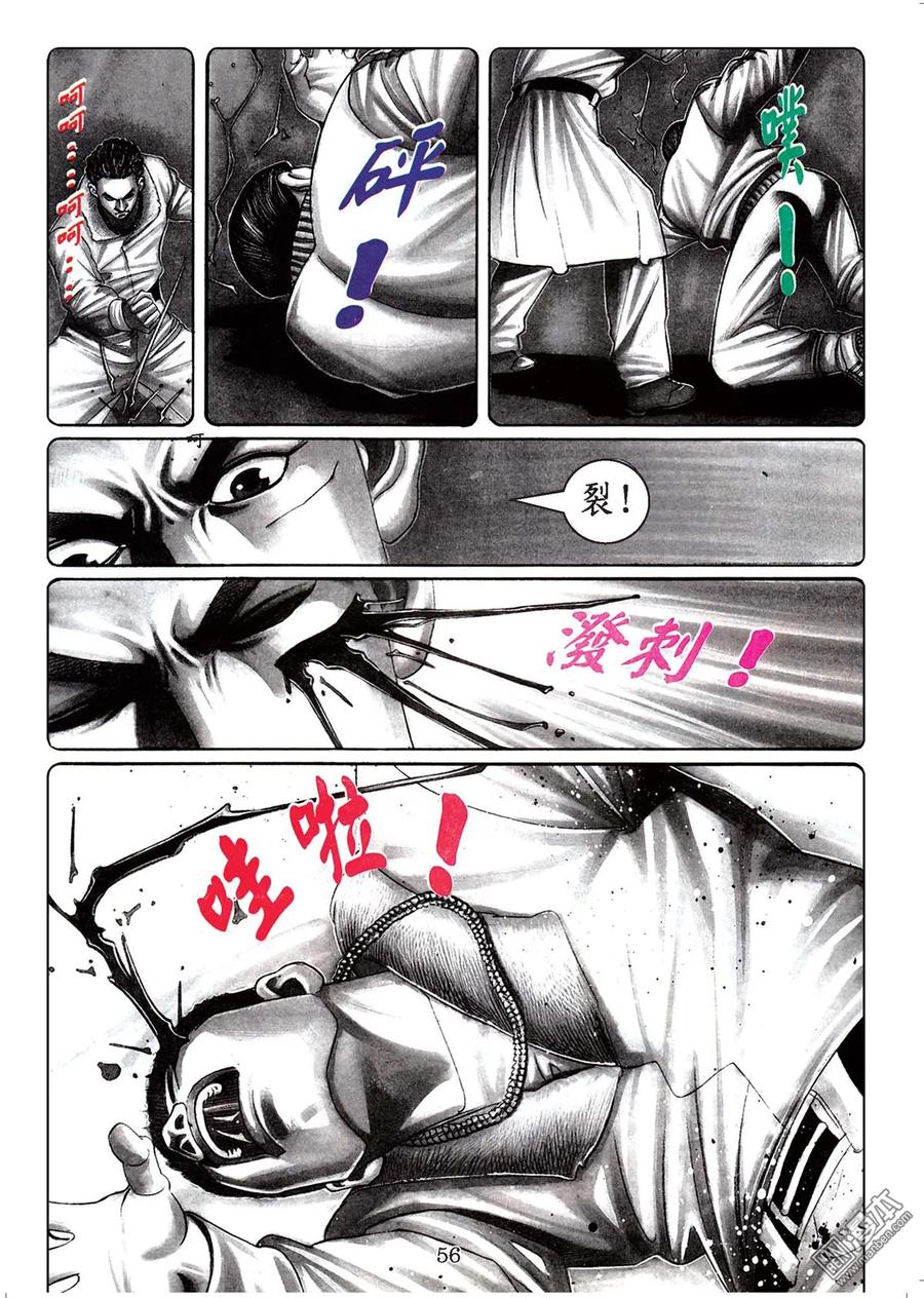 古惑仔 第44卷 第55页