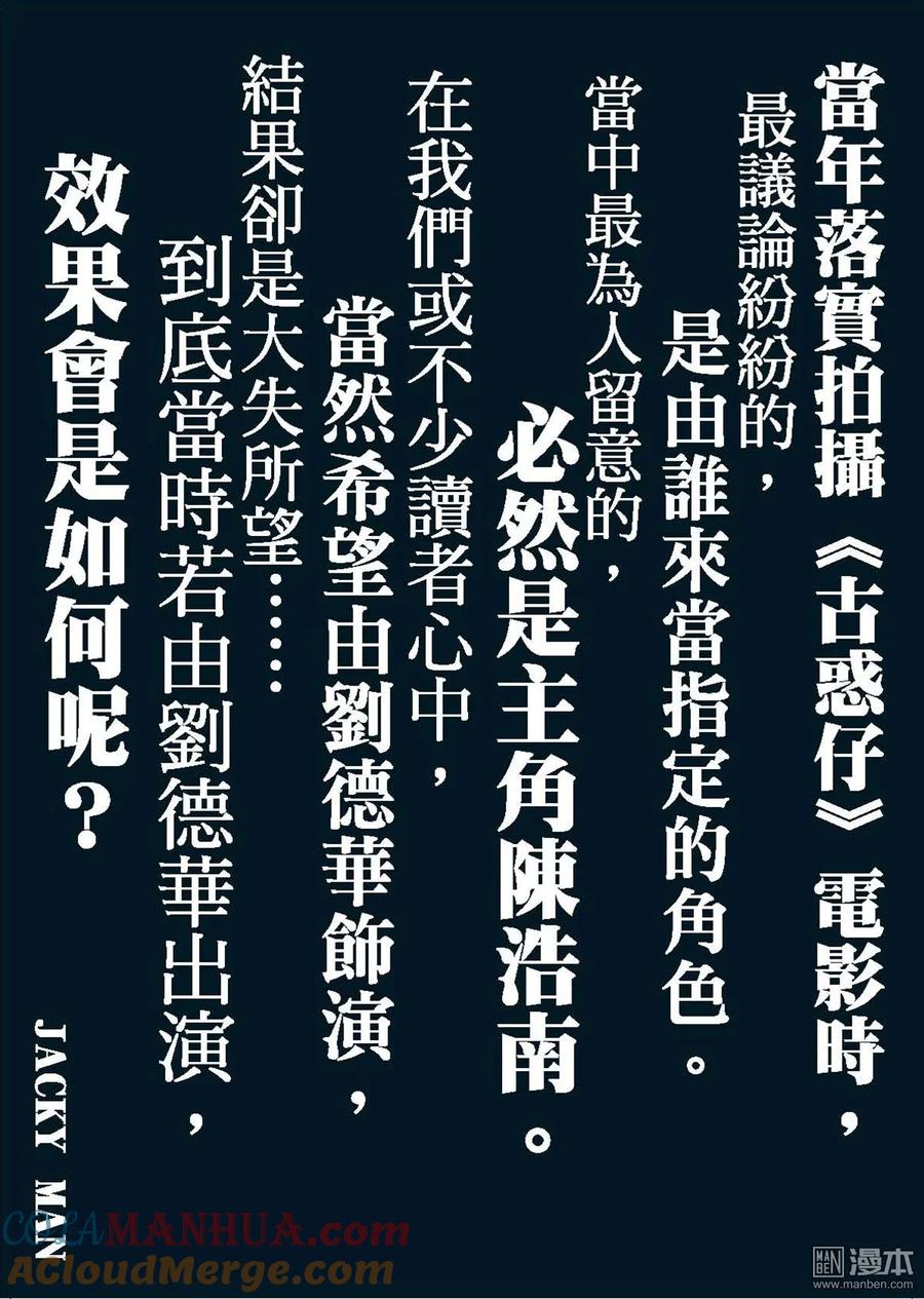 古惑仔 第44卷 第93页