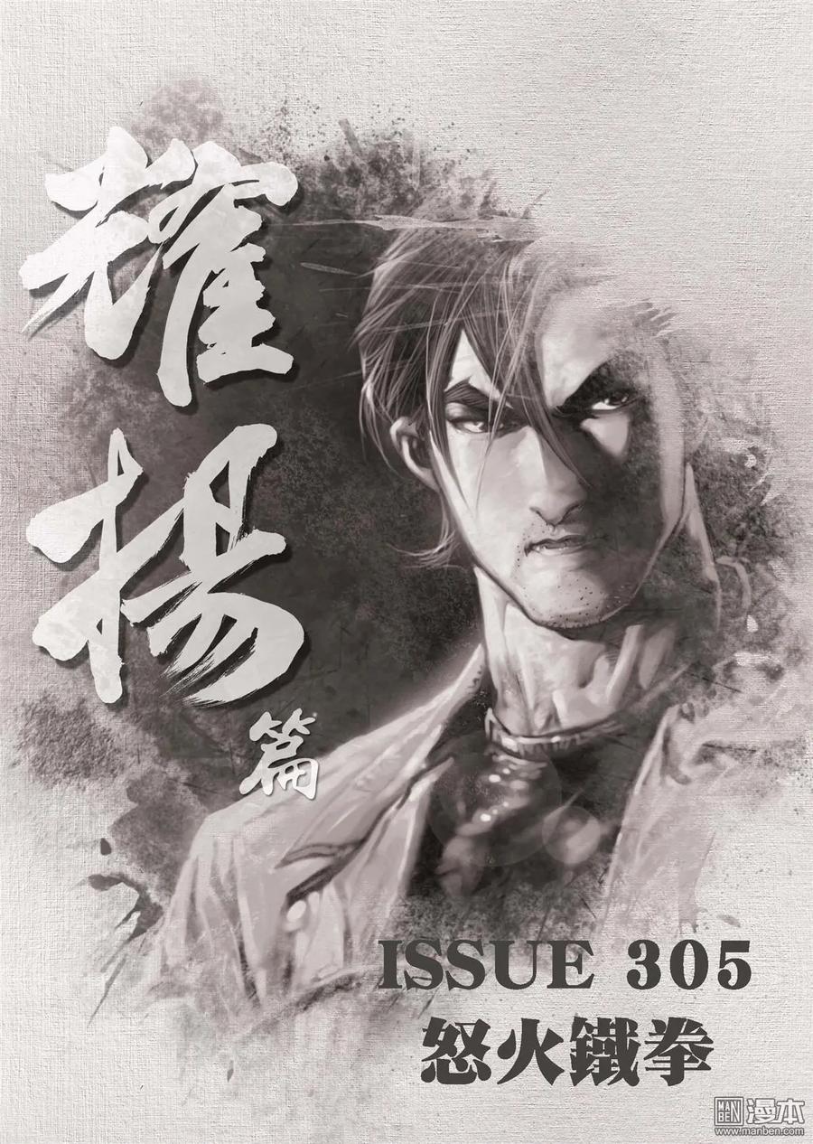 古惑仔 第78卷 第84页