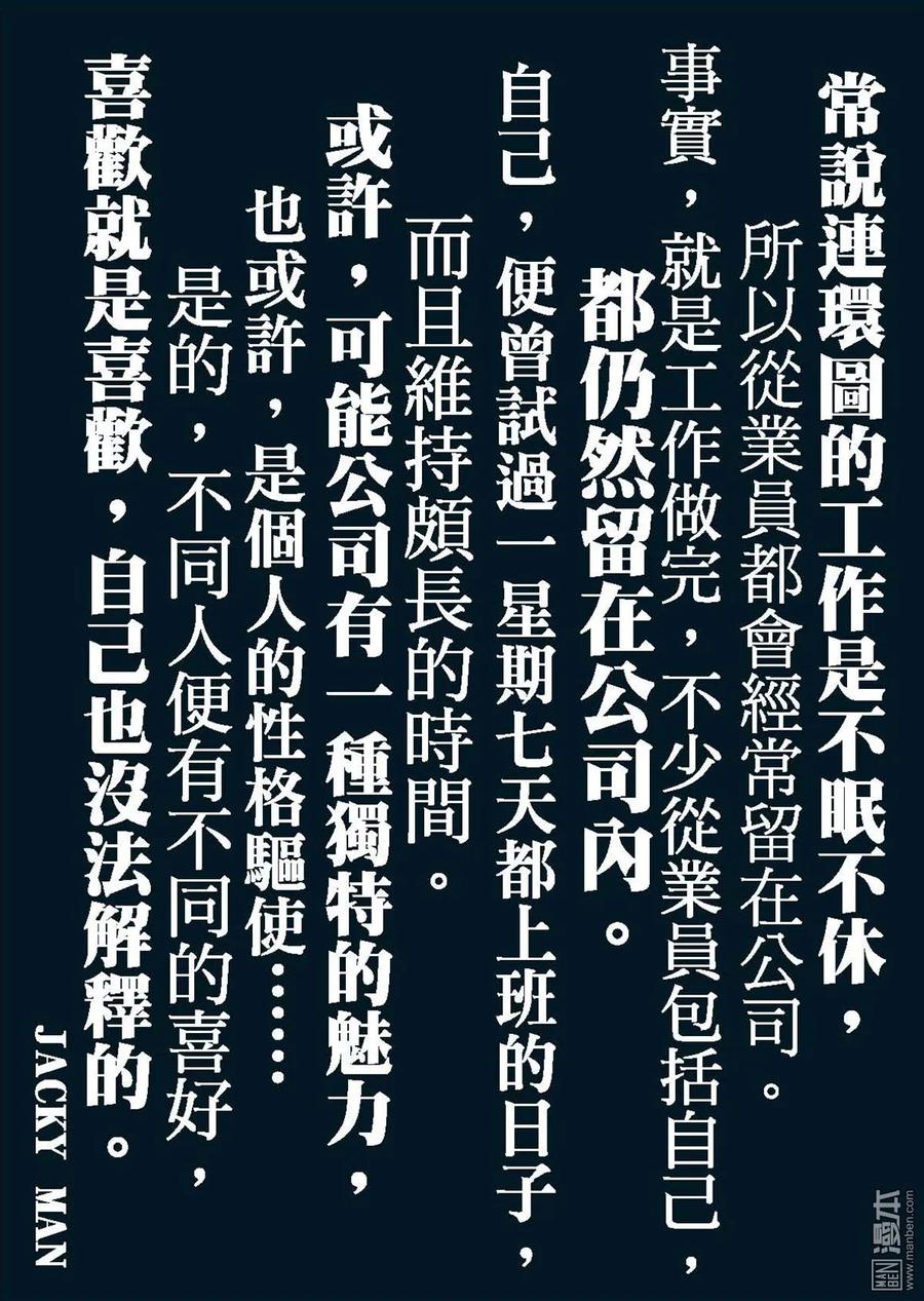 古惑仔 第78卷 第20页