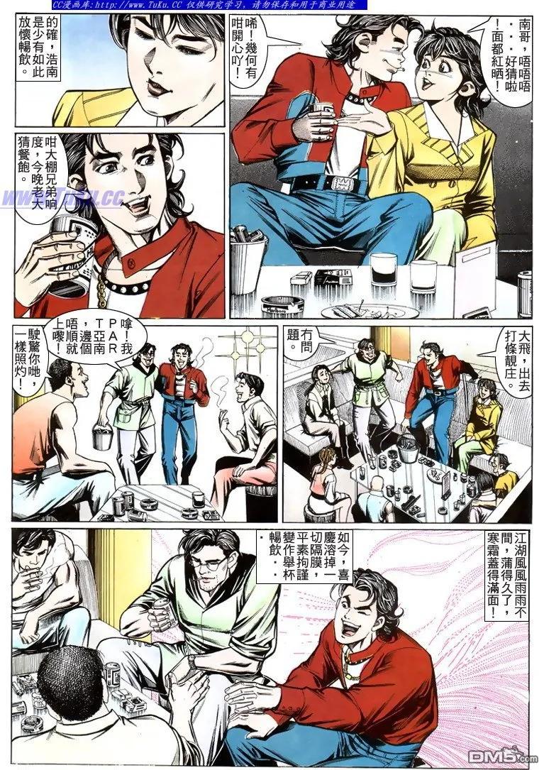 古惑仔 第200回 第8页