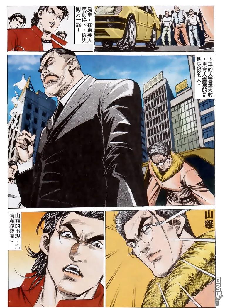 古惑仔 第200回 第26页