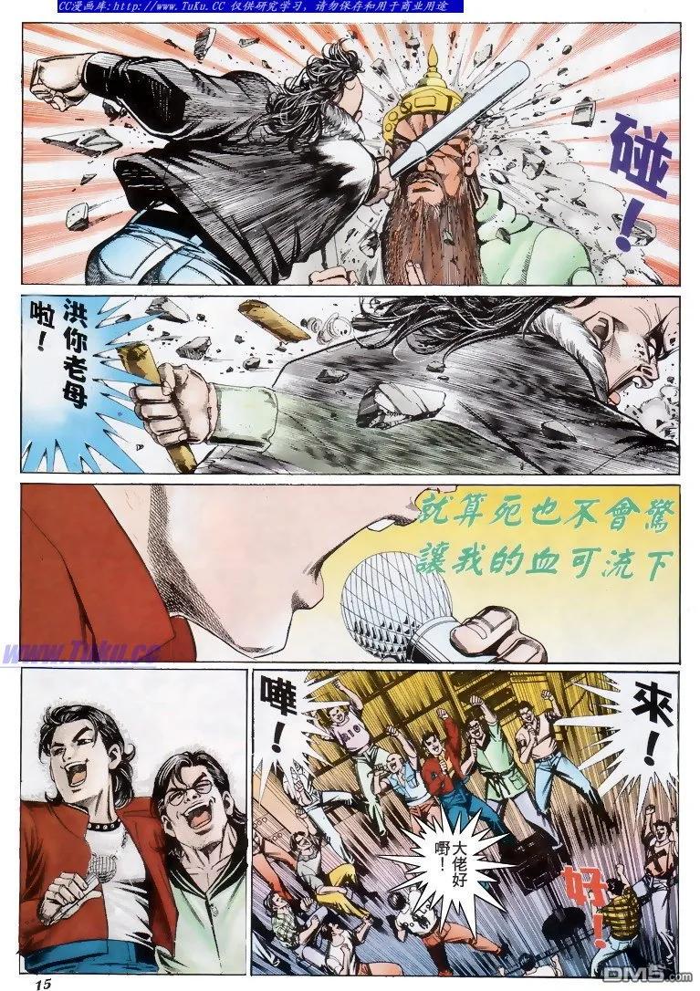 古惑仔 第200回 第14页