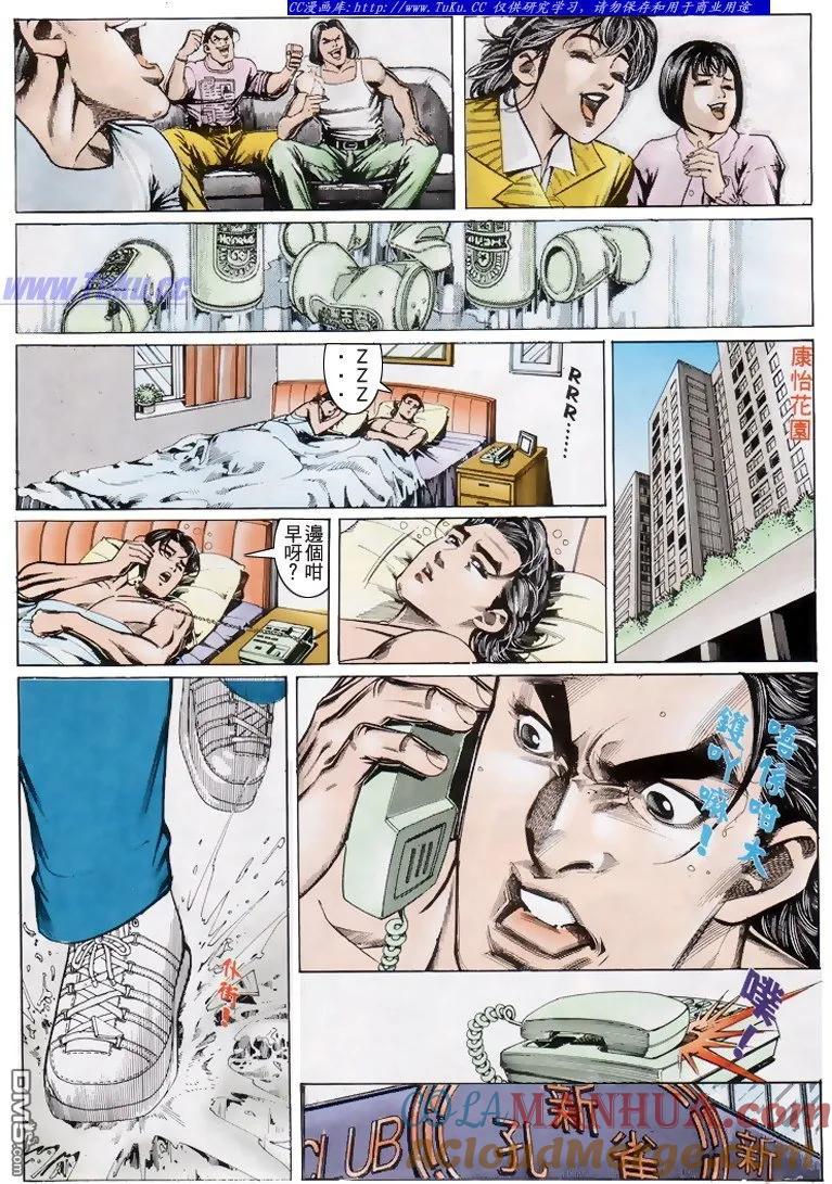 古惑仔 第200回 第15页