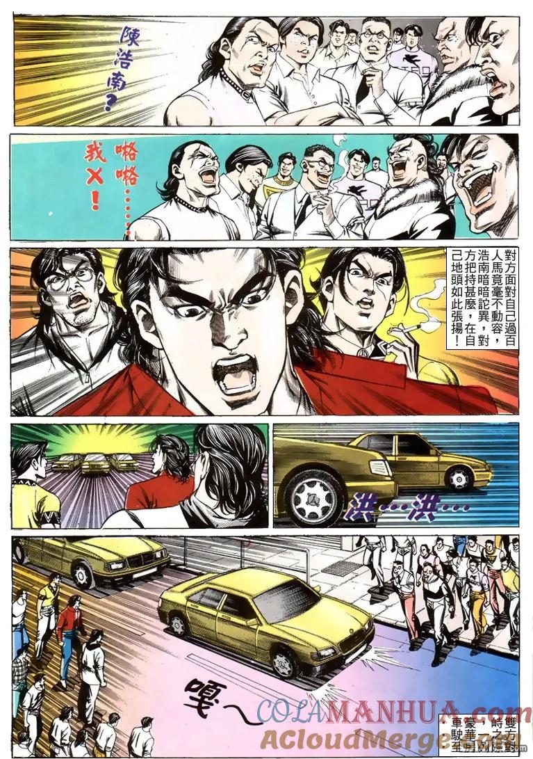 古惑仔 第200回 第25页
