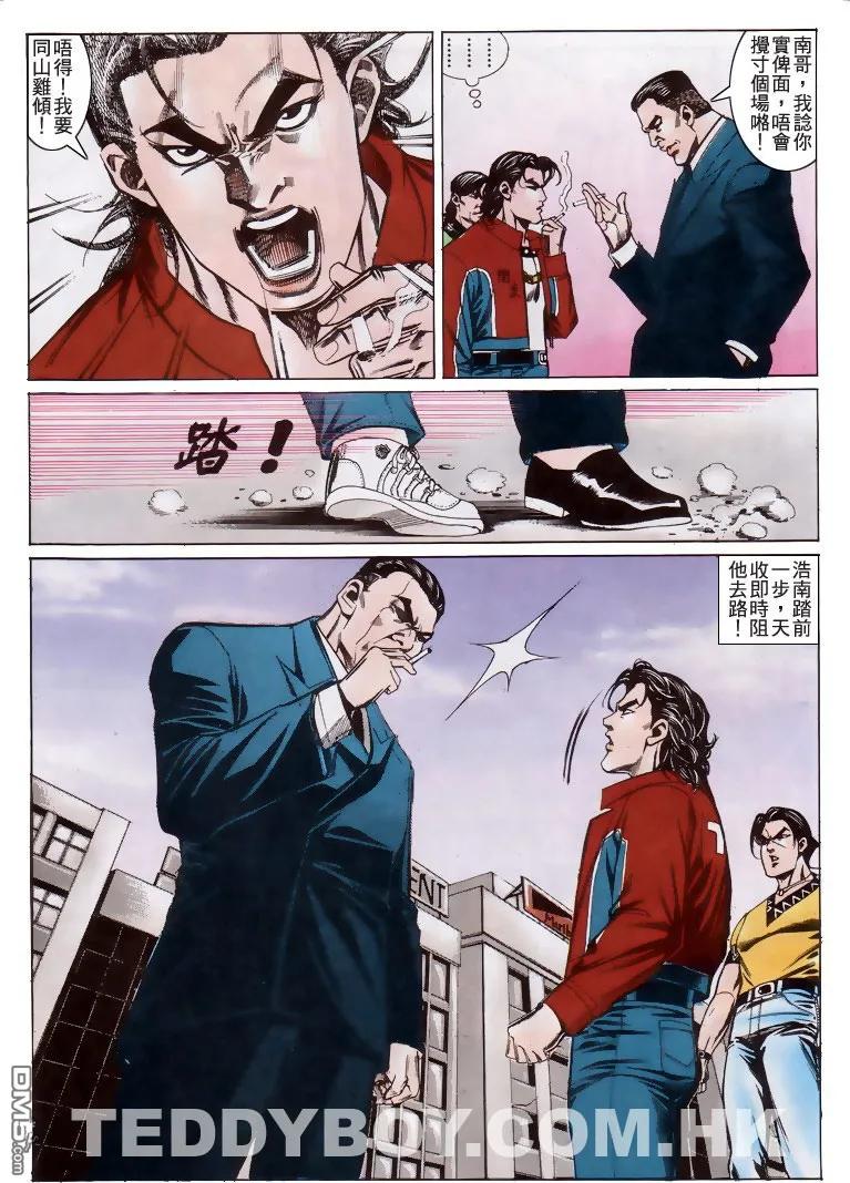 古惑仔 第200回 第28页