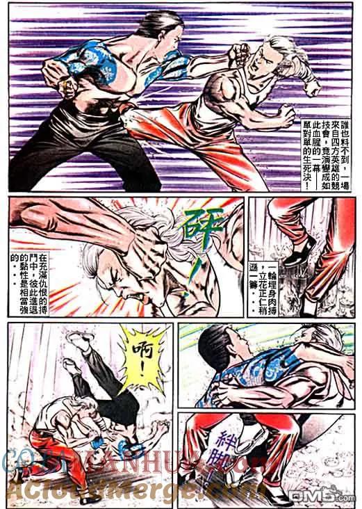 古惑仔 第21卷 第13页