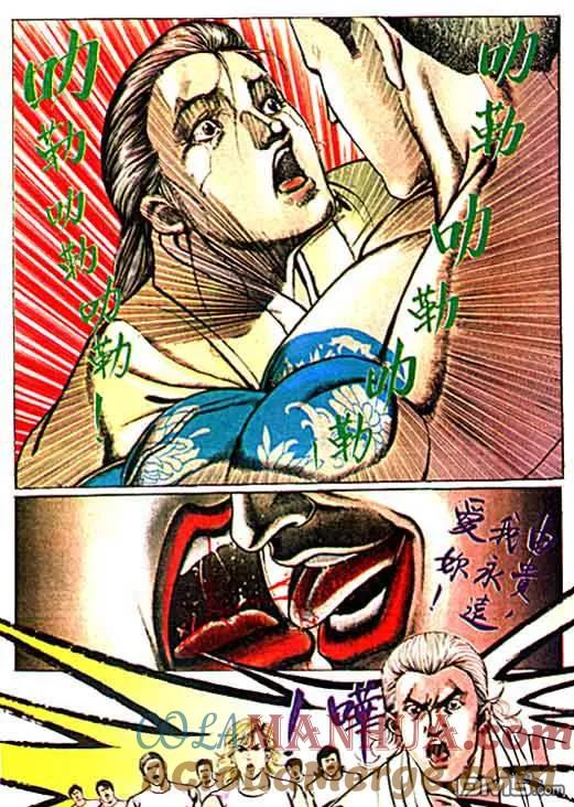古惑仔 第21卷 第11页