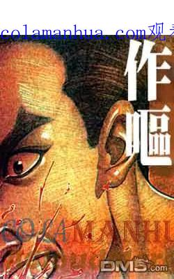 古惑仔 第21卷 第1页