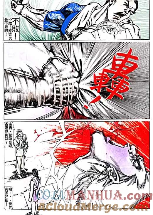 古惑仔 第21卷 第21页