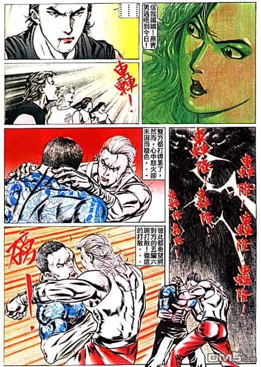 古惑仔 第21卷 第16页
