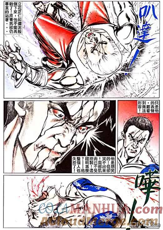 古惑仔 第21卷 第25页