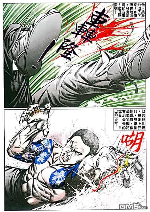 古惑仔 第21卷 第26页