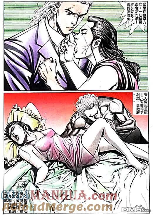 古惑仔 第21卷 第23页