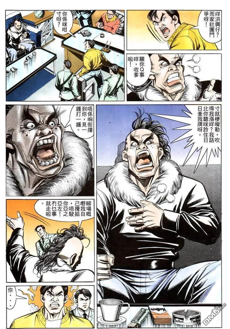 古惑仔 第201回 第18页