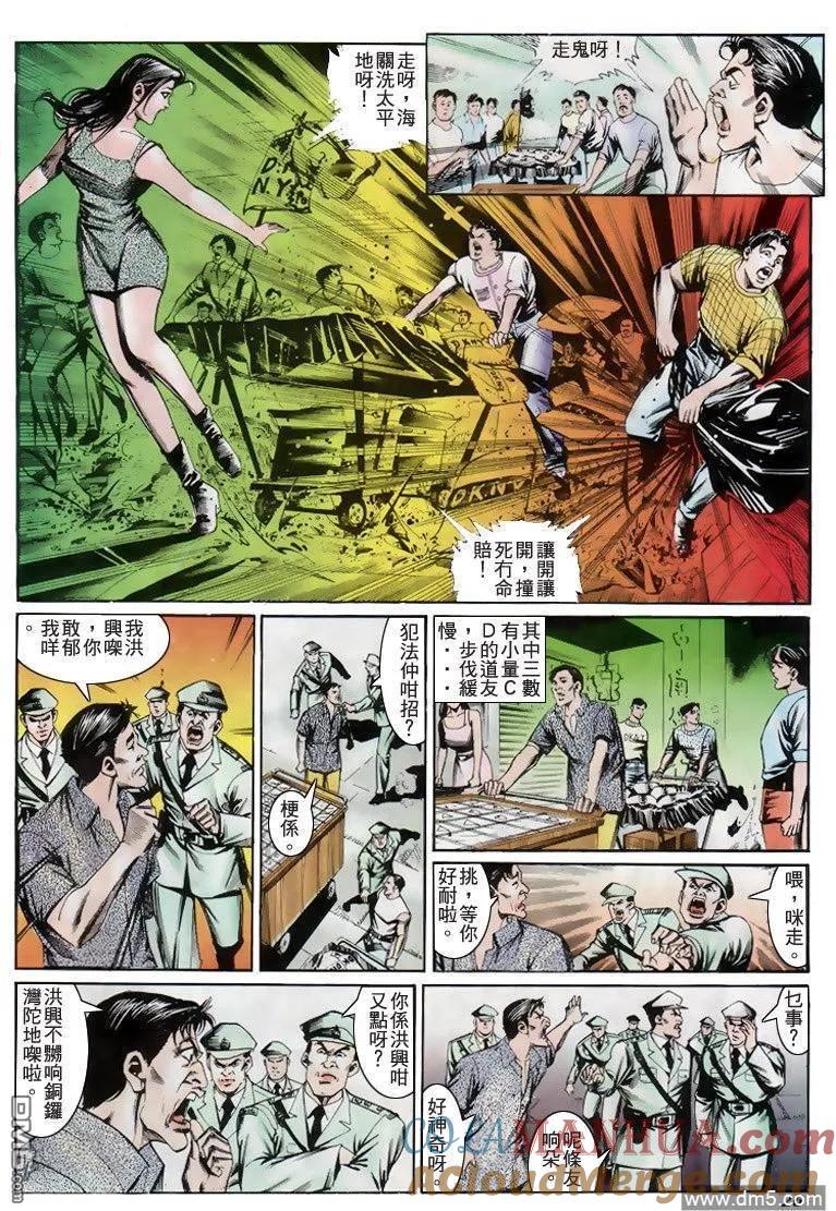 古惑仔 第201回 第23页