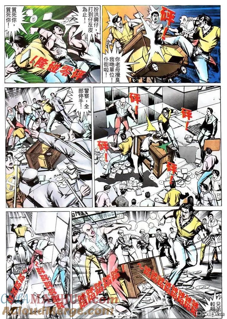 古惑仔 第201回 第27页