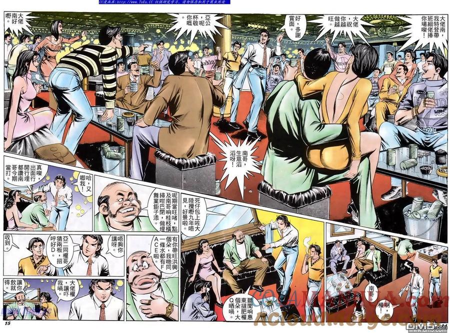 古惑仔 第202回 第13页