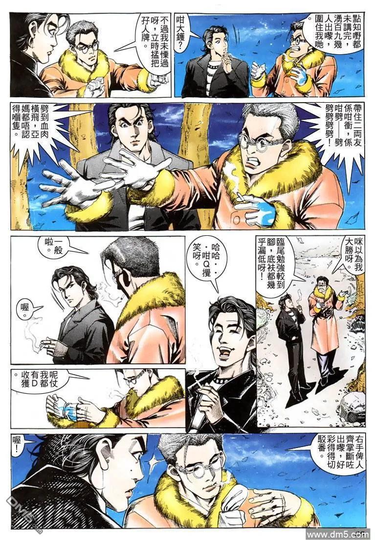 古惑仔 第202回 第18页