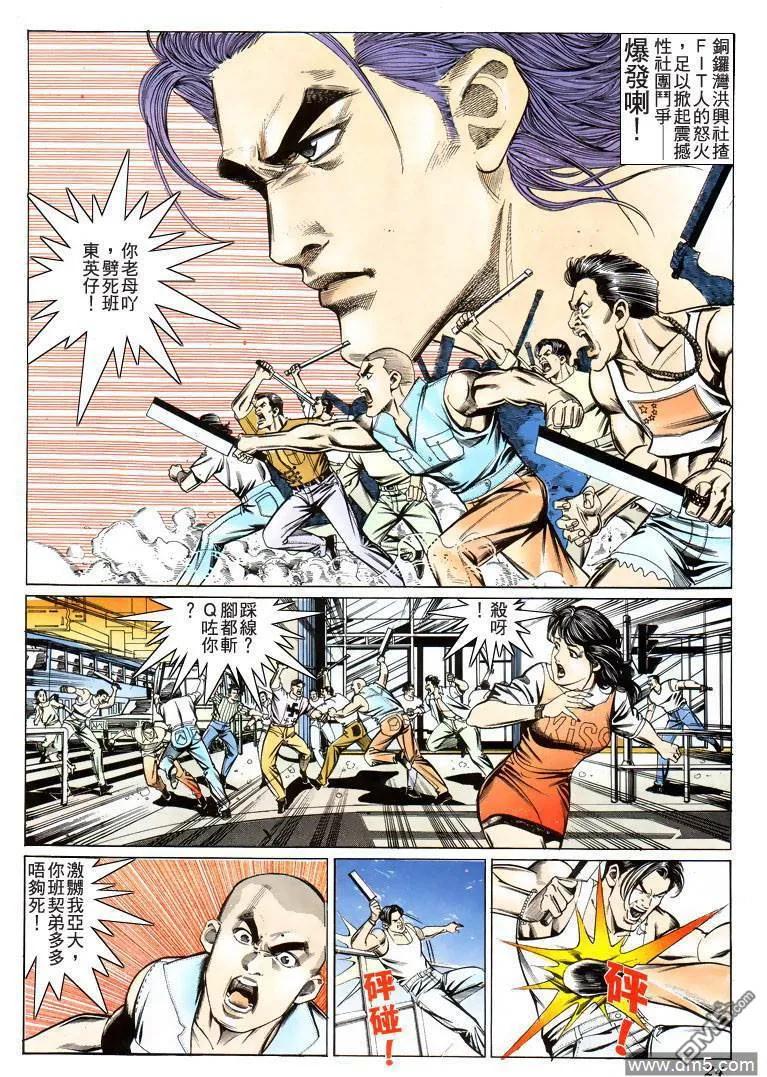 古惑仔 第202回 第22页