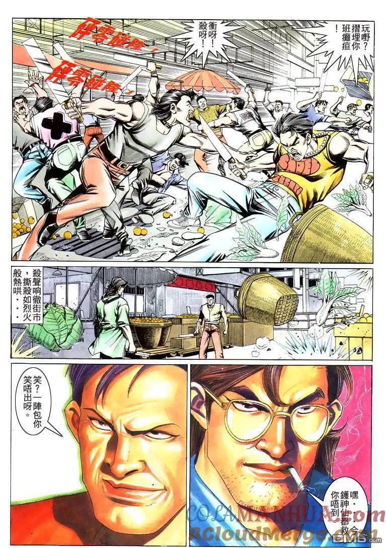 古惑仔 第202回 第27页