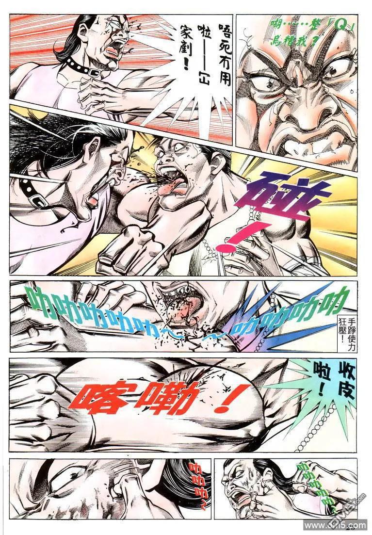 古惑仔 第203回 第22页