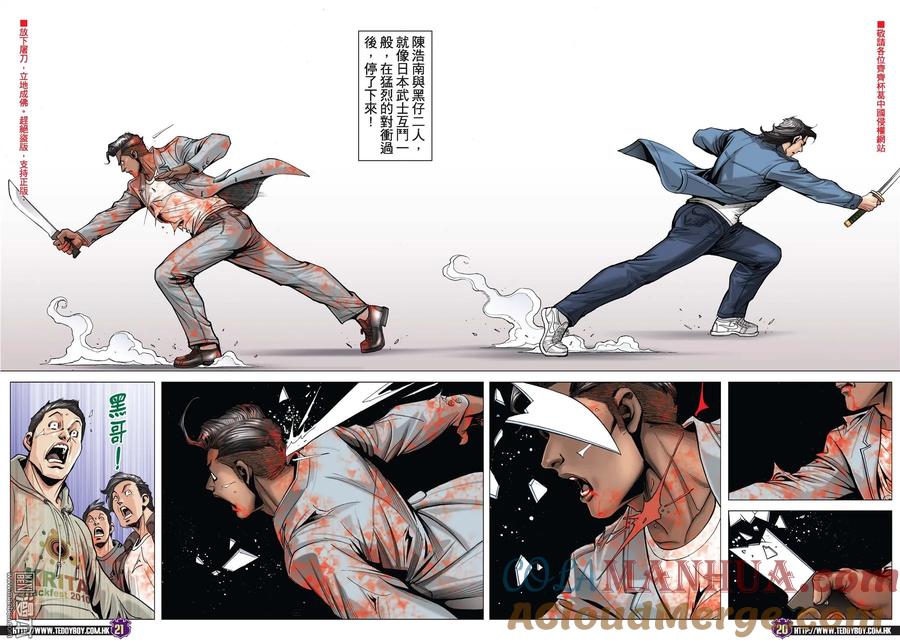 古惑仔 第2018回 逃亡 第19页