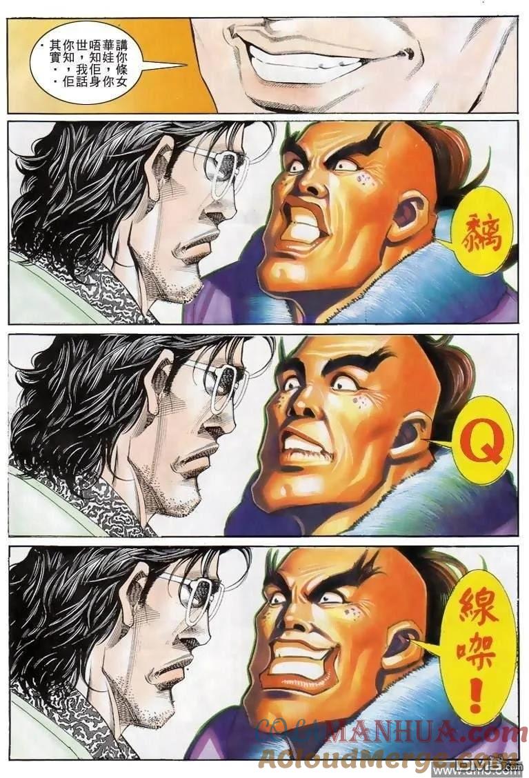 古惑仔 第205回 第29页