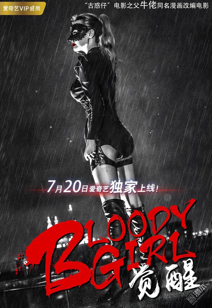 古惑仔 第2042回 至死方休Ⅱ 第30页