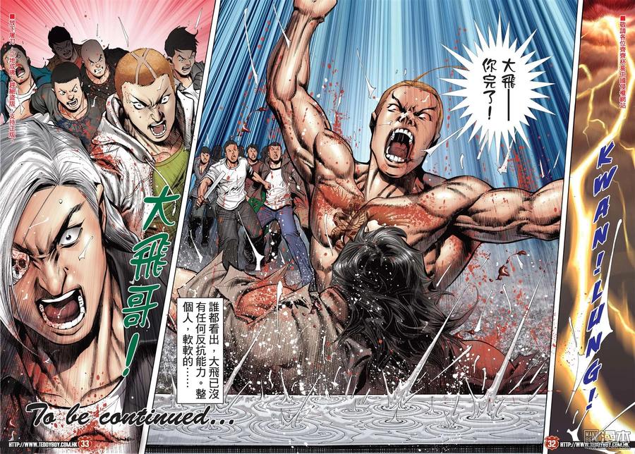 古惑仔 第2043回 生死一線間 第28页