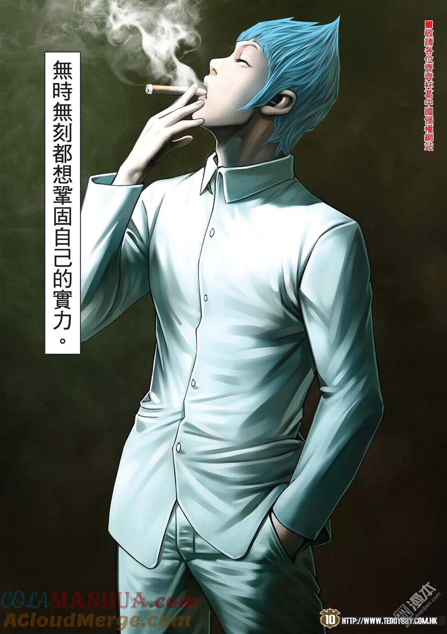 古惑仔 第2057回 虎父未必無犬子 第9页