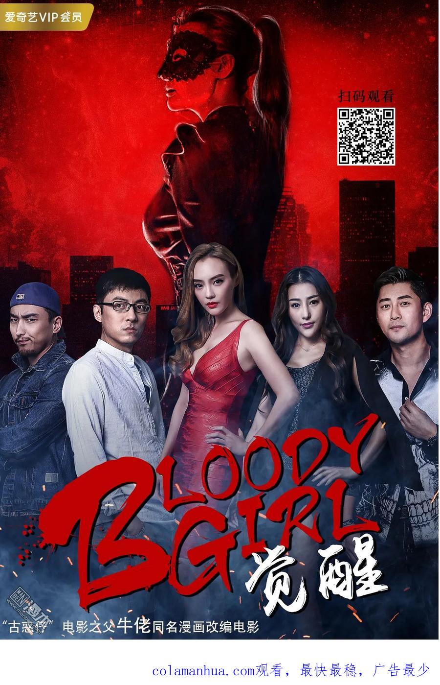 古惑仔 第2061回 趙繼邦VS梁小東 第30页