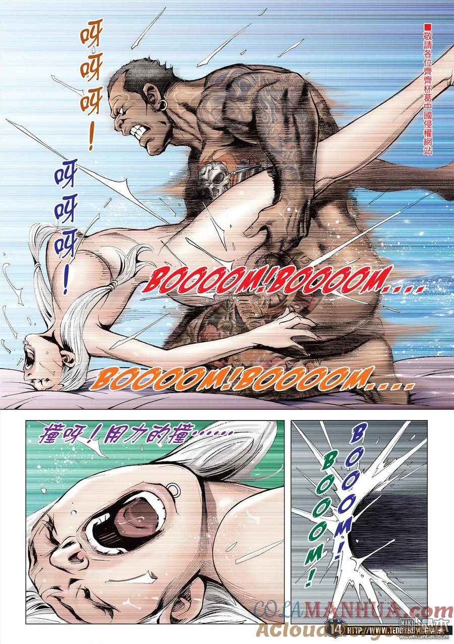 古惑仔 第2063回 一觸即發 第13页